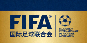 国际足球联合会 FIFA 官方标志